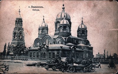 Fényképek Balashov városáról a 19. század végén-a 20. század elején alkotó: Unbekannt Unbekannt